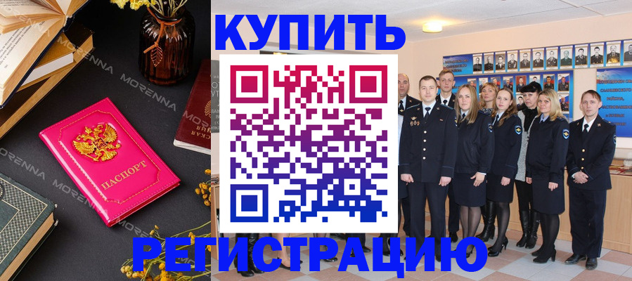 прописка гарантия в Богучаре