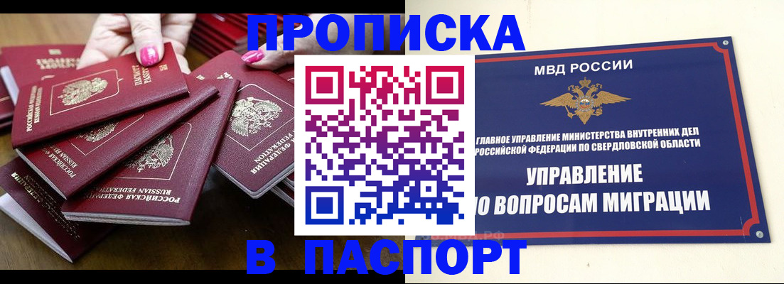 временная регистрация недорого в Богучаре